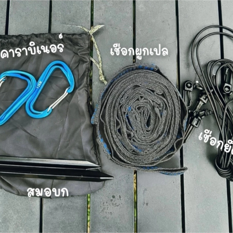 เขางูเอ้าท์ดอร์ ชุดผูกเปลพร้อมคาราบิเนอร์ 7075 และสายรัดเปล