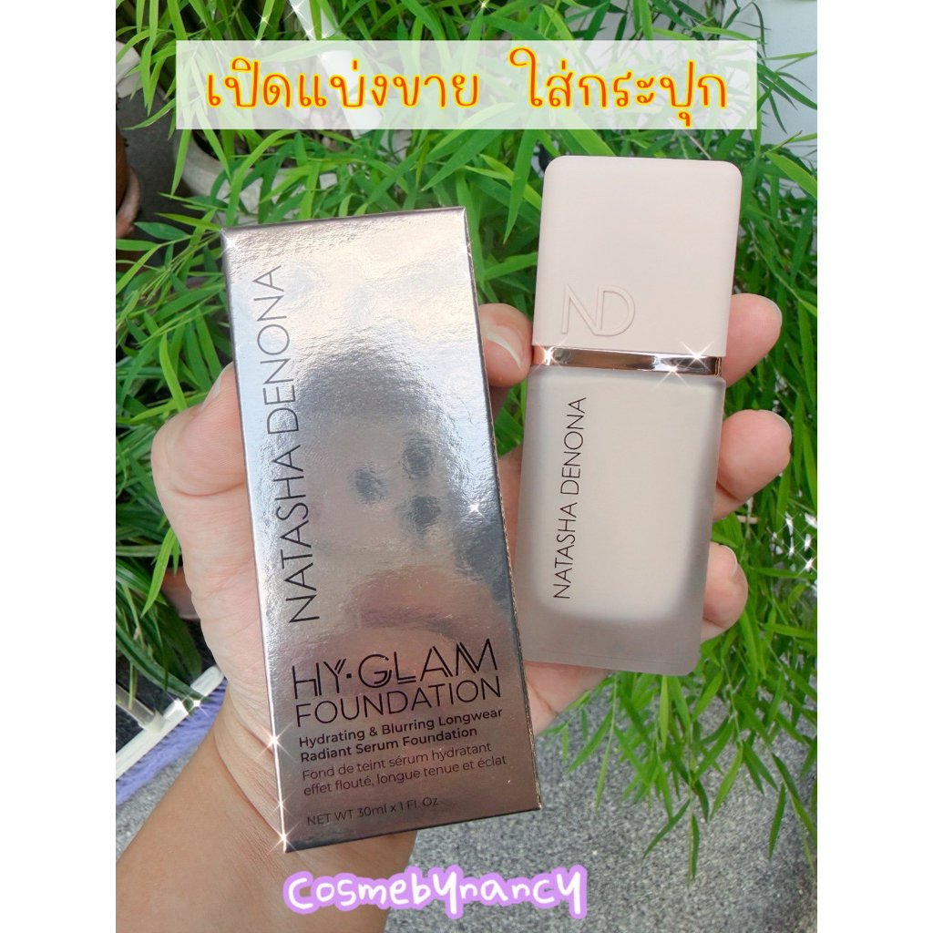 💥พร้อมส่ง แบ่งขาย💥 Natasha Denona Hy-Glam Foundation Hydrating & Blurring Luminous Longwear Serum Foundation แท้100%