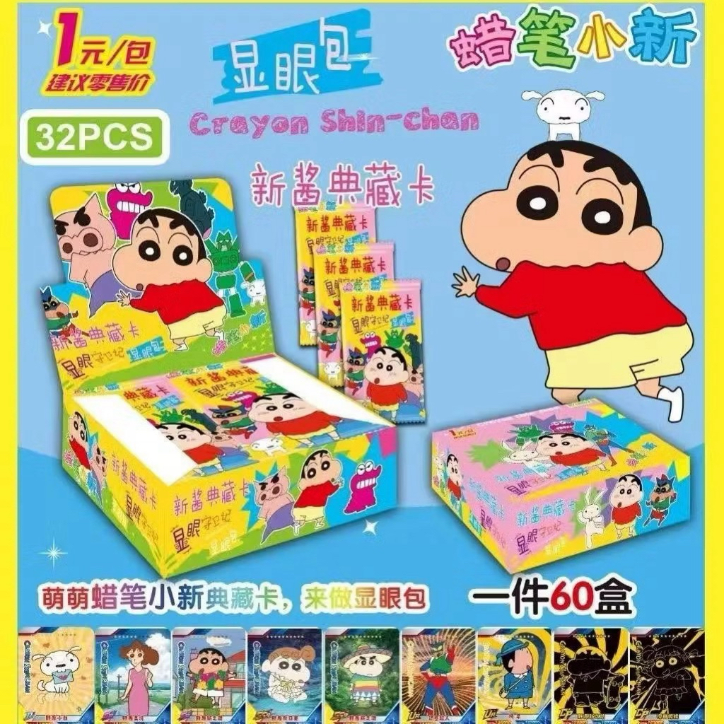 การ์ดการ์ตูน ชินจัง แบบสุ่ม พร้อมส่งในไทย🇹🇭