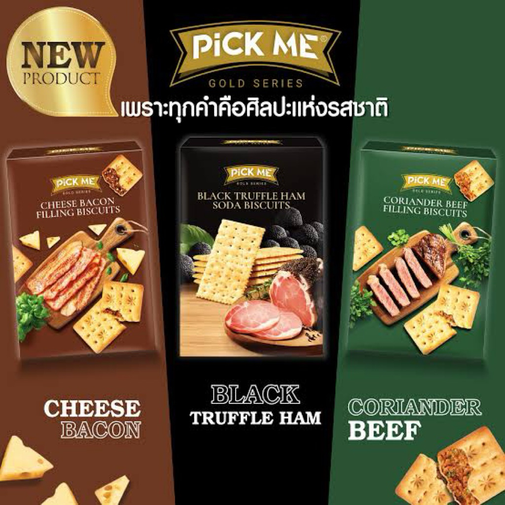 pick me cheese bacon / coriender filling biscuits 110 g. บิสกิต