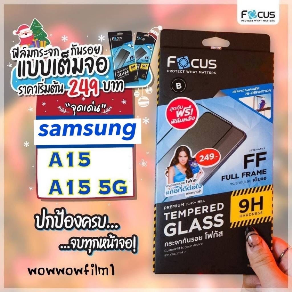 Focus ฟิล์มกระจกกันรอย แบบใส Samsung A15 5G /A15 แถมฟิล์มหลัง