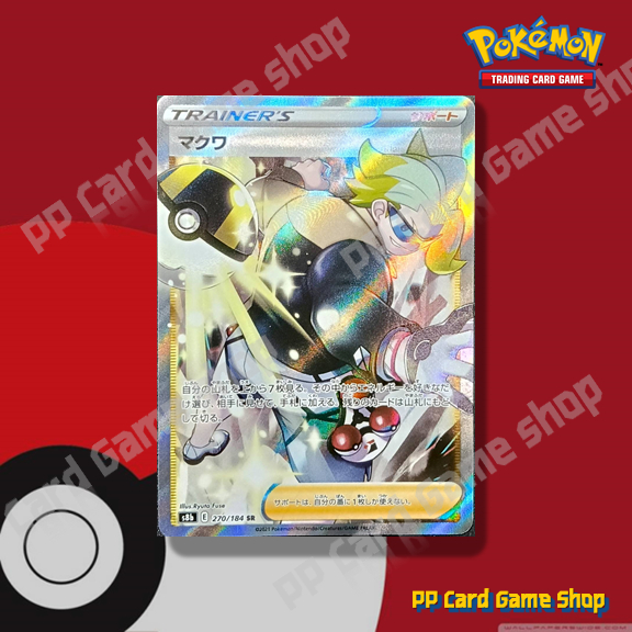 Gordie [S8b E 270/184 SR] VMAX Climax (Pokemon Trading Card Game) Japanese