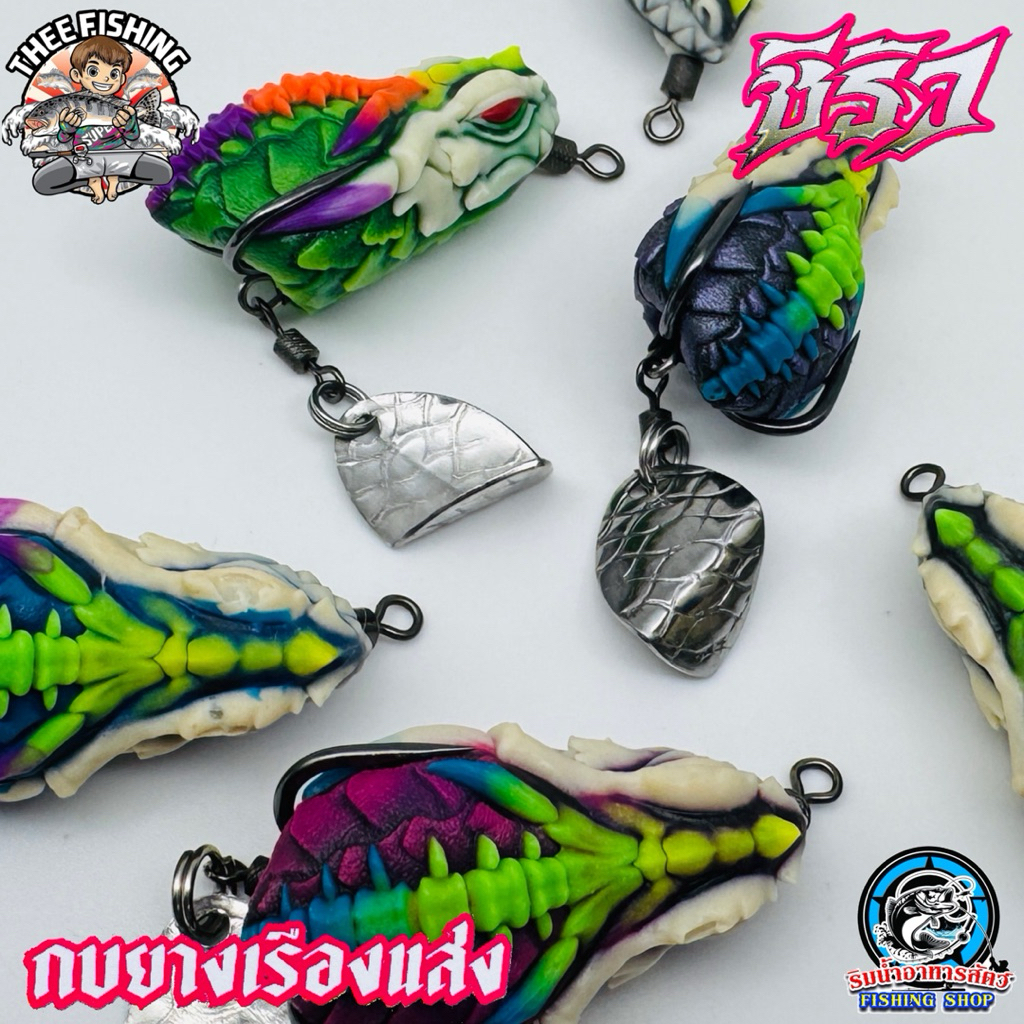 กบยางเรืองแสง ชิริว BY THEE FISHING ราคา ถูกที่สุด ดีลบีเคเค แกลเลอรีภาพที่ 8