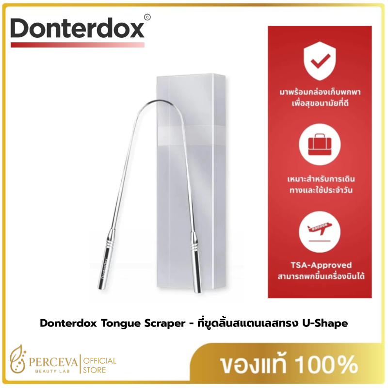 Donterdox Tongue Scraper - ที่ขูดลิ้นสแตนเลสทรง U-Shape