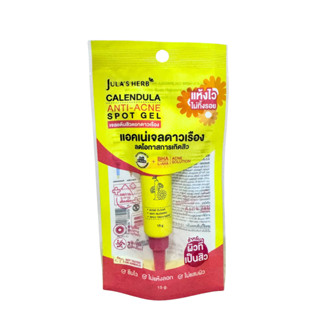 💛(Qr Code สะสมแต้ม ถูกสแกนแล้ว) เจลแต้มสิวดอกดาวเรือง จุฬาเฮ…