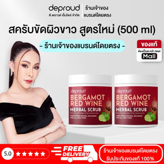 Deproud Official Store - ดีพราวด์ ( ช้อปปี้การันตี ) -  สครั…
