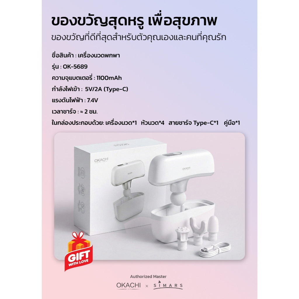 NEW OKACHI Mini Massage Gun ปืนบำบัดกล้ามเนื้อมินิ นวดลึก คลายกล้ามเนื้อและพังผืด ลดปวดเมื่อย สำหรับออกกำลังกายและนั่งนา รูปที่ 7