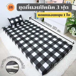 Suraphon : ชุดที่นอนปิคนิค 3 ฟุต ใย 500 กรัม แถมหมอนกลางยัด 1 ใบ ผ้า Microtex ผ้าเนื้อนุ่ม