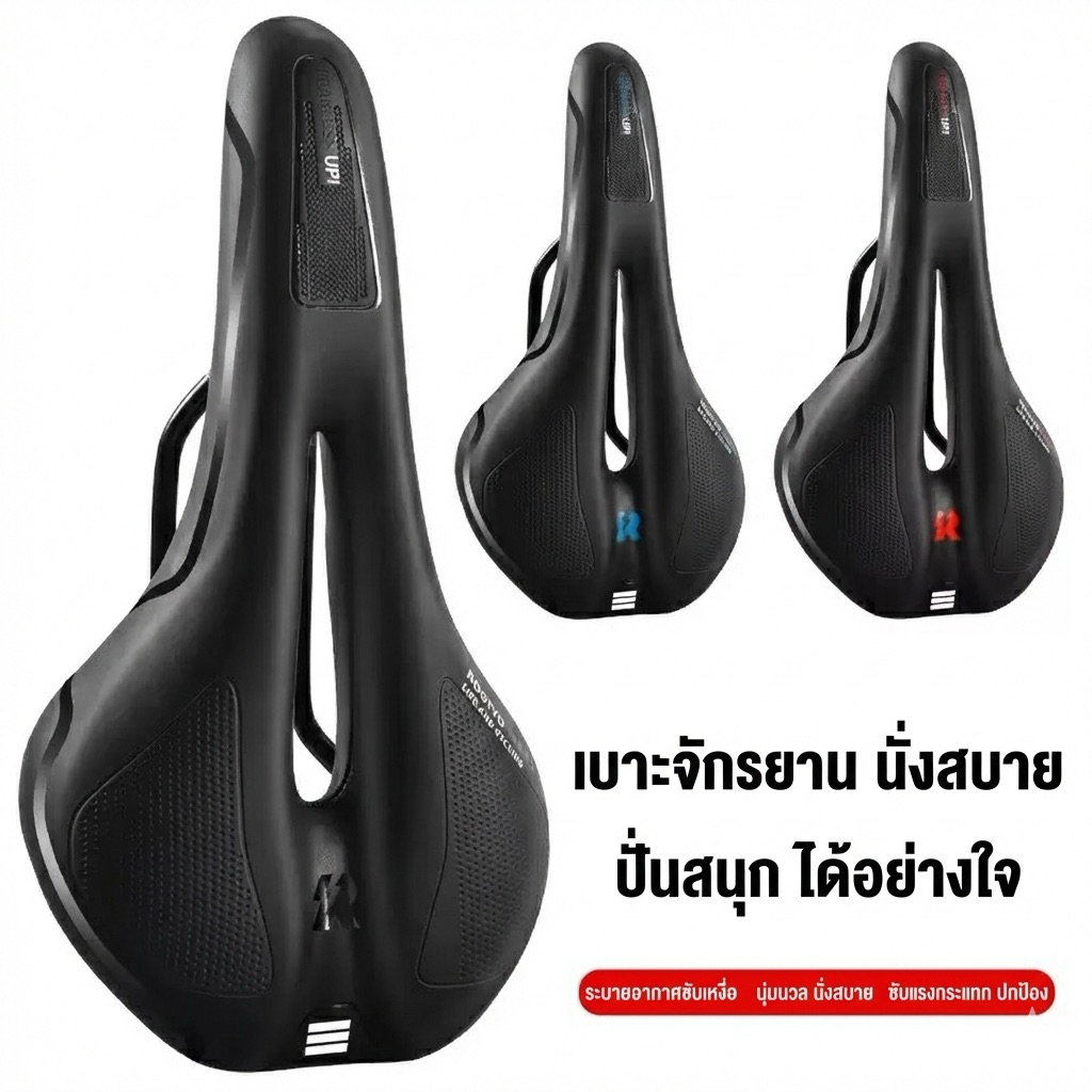 อาน เบาะ จักรยาน เนื้อนุ่ม มีร่องกลาง