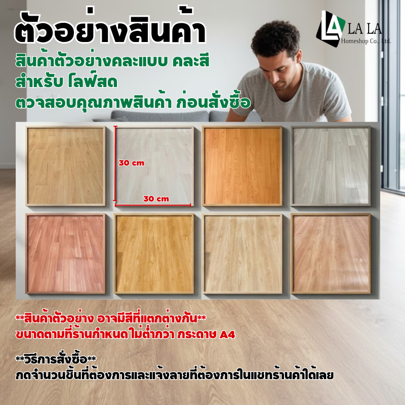 สินค้าตัวอย่างกระเบื้องยางแบบม้วนต่อ 1ชิ้น ขนาด 30*30ซม เลือกสีได้