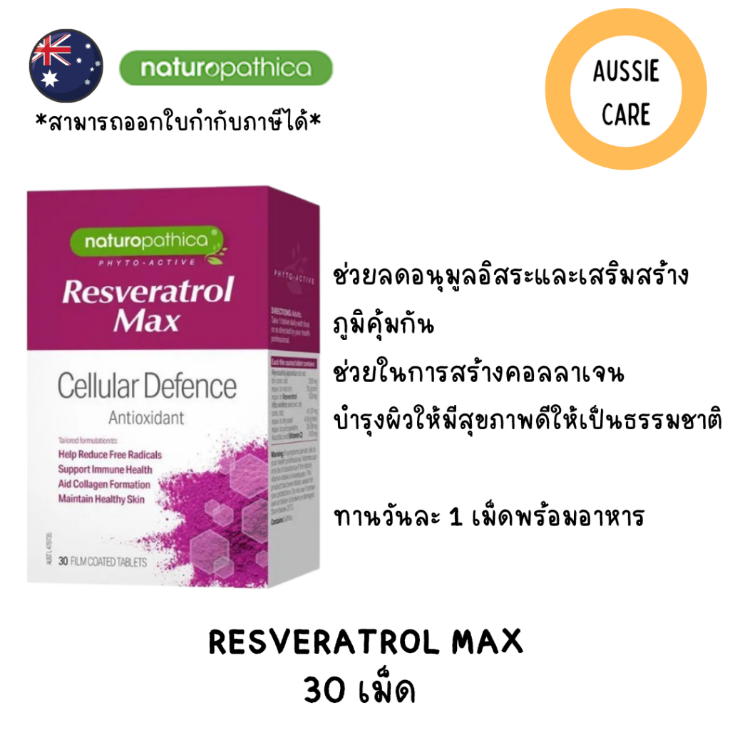 Naturopathica Resveratrol Max 30 Tablets