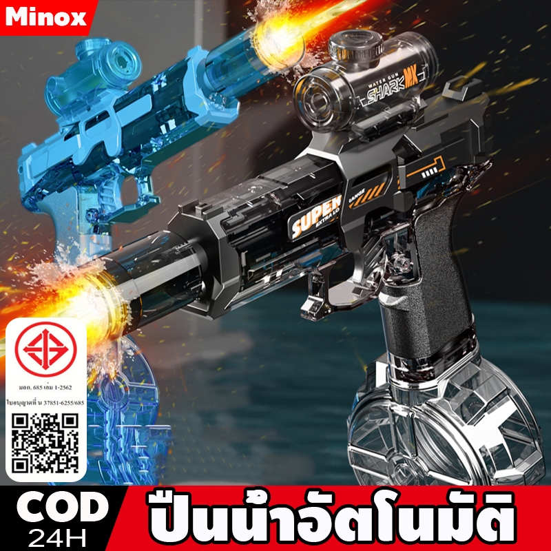 ✨COD✨ปืนฉีดน้ำไฟฟ้า เทศกาลสาดน้ำสุดพิเศษ ปืนฉีดน้ำแรงดันสูง ปืนฉีดน้ำเกรดสูง ระยะยิงไกล ความจุมาก