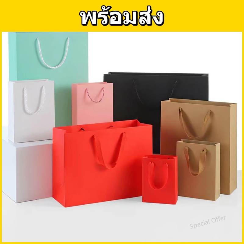 ถุงกระดาษคราฟท์ หูหิ้วเชือกธรรมดา | ถุงของขวัญ งาน DIY งานคราฟท์ 10 ชิ้น/แพ็ค หลายขนาด พร้อมส่ง COD