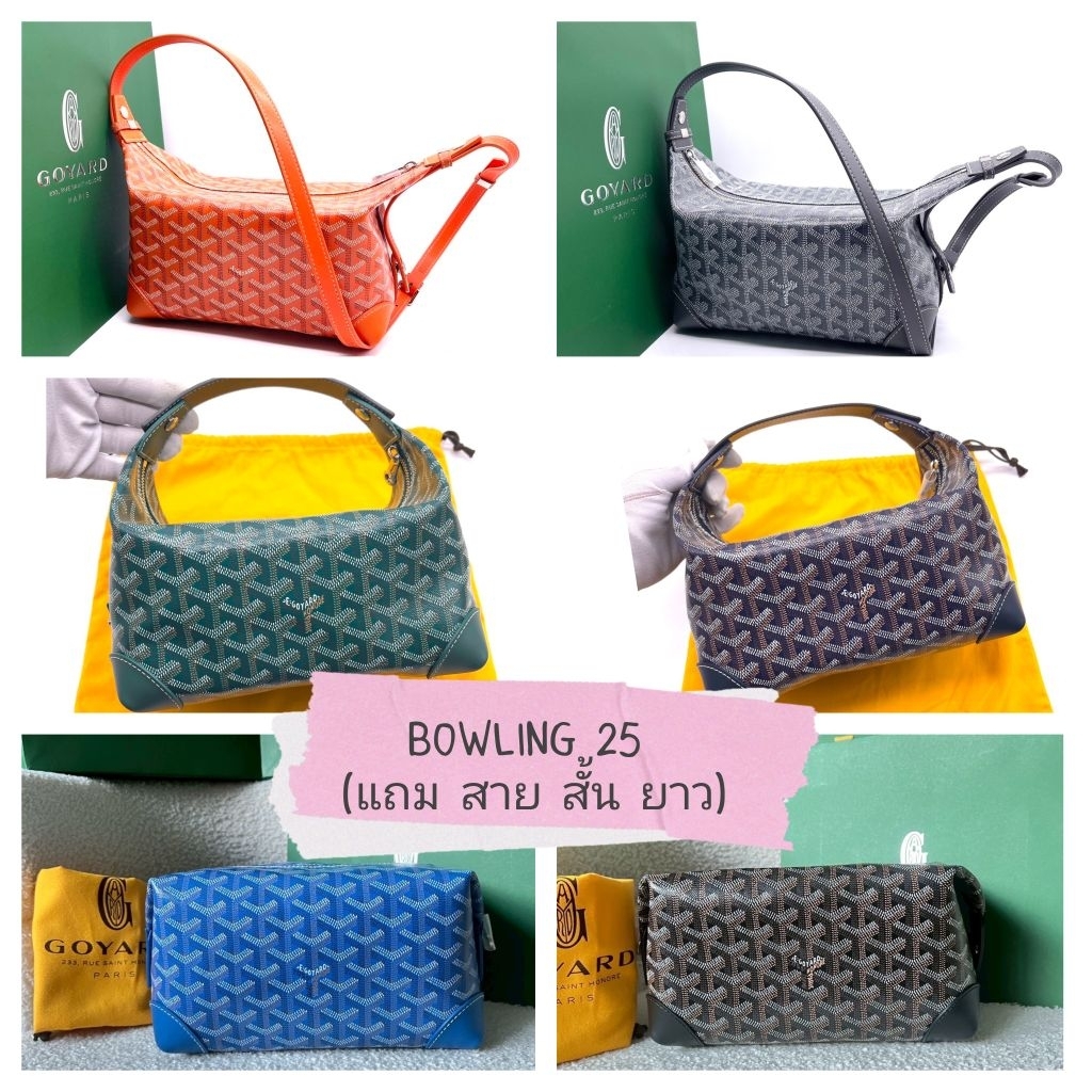 Goyard Bowling 25 Toiletry Bag  แถม สาย สั้น+ยาว กระเป๋าอเนกประสงค์ใส่ได้ทุกสิ่งที่คุณต้องการ ของแท้