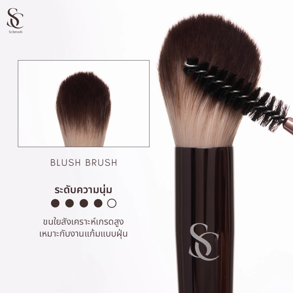 Scbrush Cheek Brush แปรงปัดบลัชออน รุ่น 123 ขนแปรงนุ่ม thumbnail 3