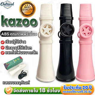 🔥ขายดี🔥 Kazoo Mini เล่นเครื่องดนตรีปาร์ตี้โปรดปรานมืออาชีพ ขลุ่ยสีทนต่อการสึกหรอรูปขลุ่ย ABS น้ำหนักเบา Music Gift