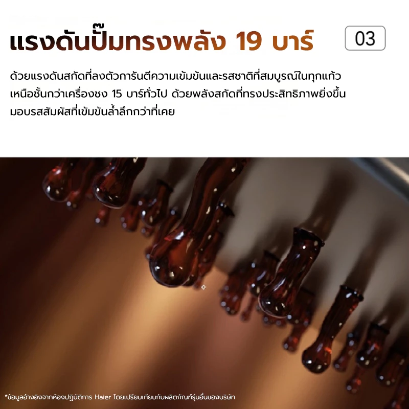 [ฟรี เมล็ดกาแฟ] Haier เครื่องชงกาแฟอัตโนมัติ เครื่องชงกาแฟสด เอสเปรสโซ 19 บาร์ พร้อมทำฟองนม HCM5A-011 thumbnail 9