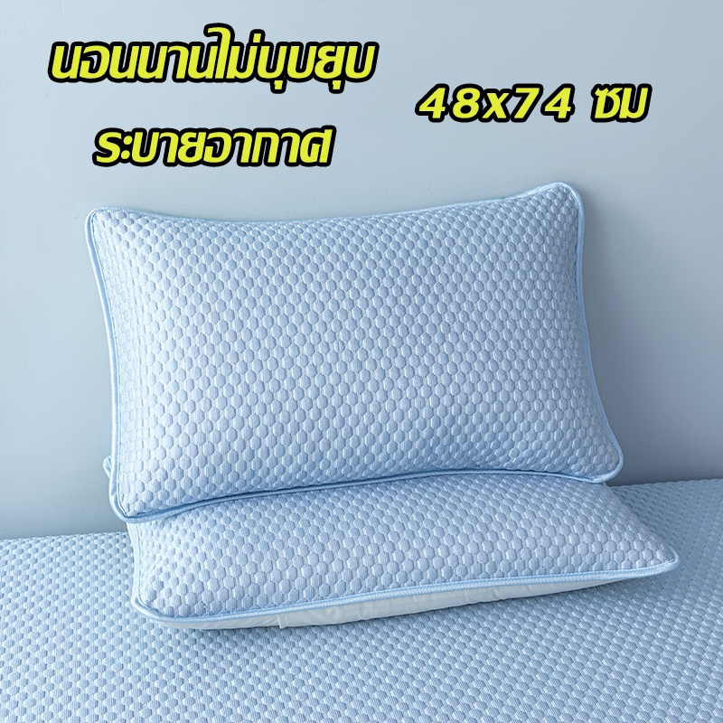 ปลอกหมอนเย็นระบายอากาศ 48x74 ซม. | ผ้านุ่มลื่นกันไรฝุ่น เก็บความเย็นได้นาน ใช้ฤดูร้อน-นอนสบาย
