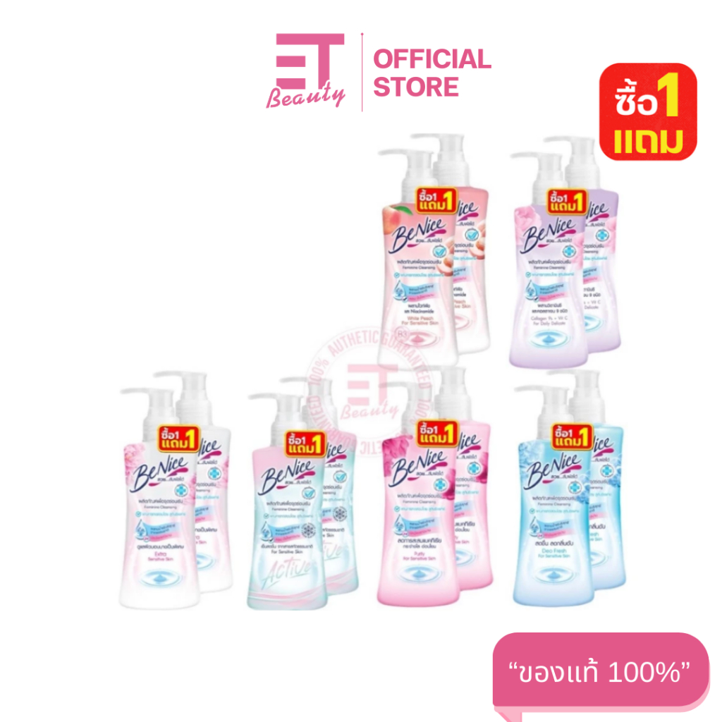 etbeauty [ 1แถม1 ] บีไนซ์ ผลิตภัณฑ์เพื่อจุดซ่อนเร้น 150มล.x2ขวด มีครบสูตร