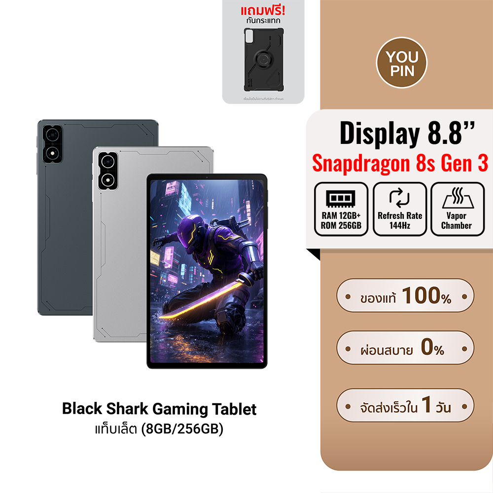 (NewArrival) Black Shark Gaming Tablet (12/256GB) จอ 8.8 นิ้ว 2.5K Snapdragon 8s Gen3 แบต 7300mAh-1Y