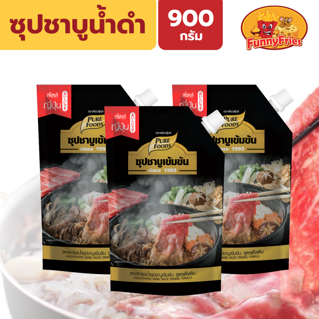 [แพ็ค3ถุง] เพียวฟู้ดส์ น้ำซุป ชาบูน้ำดำ 900 กรัม ซอสชาบู น้ำดำ น้ำซุปสำเร็จรูป น้ำซุปชาบู หัวเชื้อชาบู