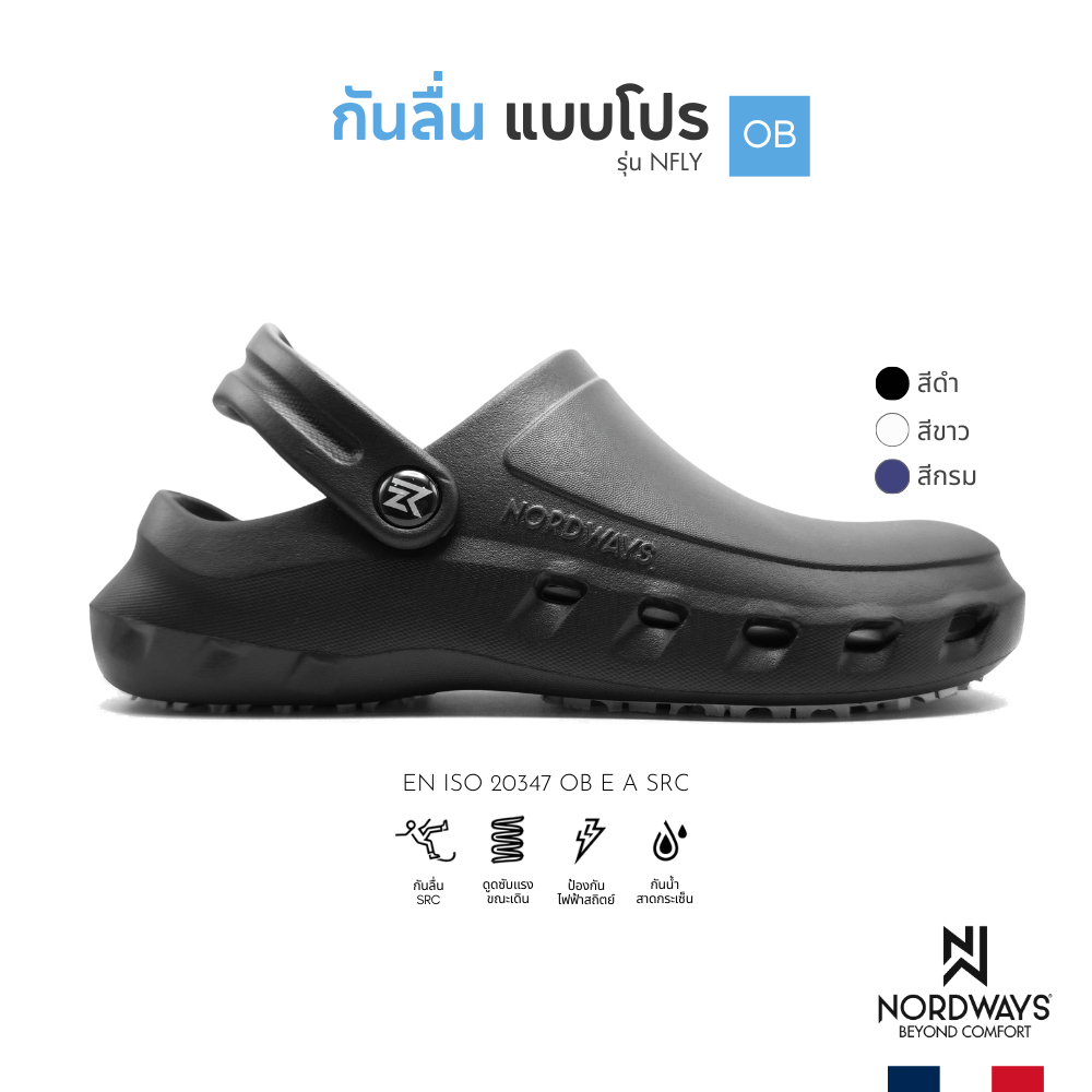 Nordways รุ่น NFLY รองเท้าหัวโต รองเท้าเชฟ ลำลอง กันลื่น ทน น้ำหนักเบามาก มีISO ขาว/ดำ/กรม Size36-47
