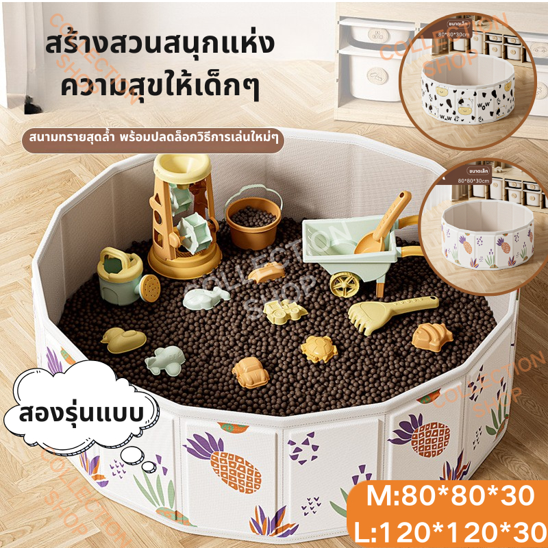 🔥พับเก็บได้ กัดเล่นได้ ปลอดสารพิษ🔥 บ่อบอล บ่อทราย ไม่ต้องเป่าลม พกพา รั้วสวนสนุก（ไม่รวมแผ่นรองคลาน）