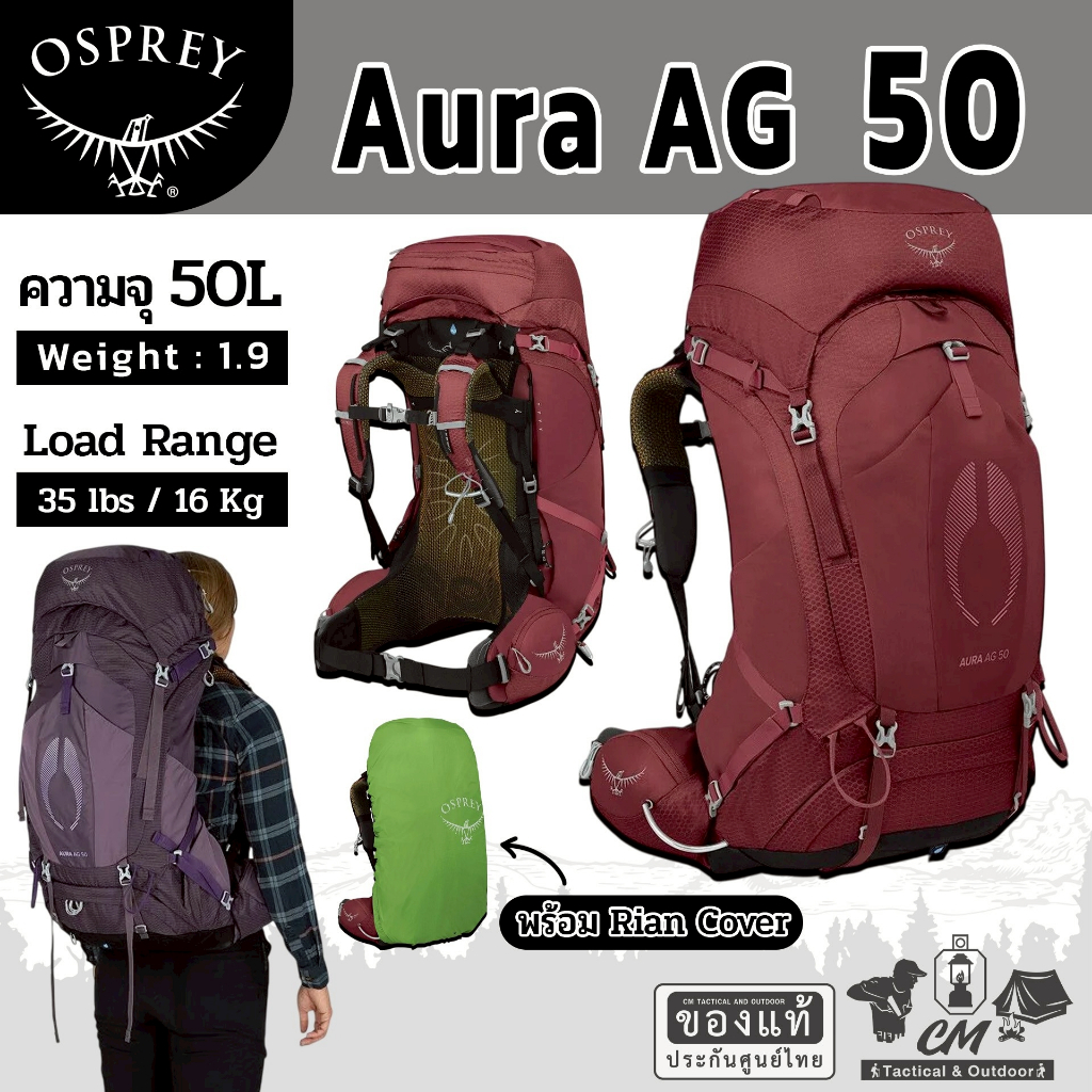 Osprey Aura AG 50 เป้เดินป่าสำหรับผู้หญิง ขนาด 50 ลิตร