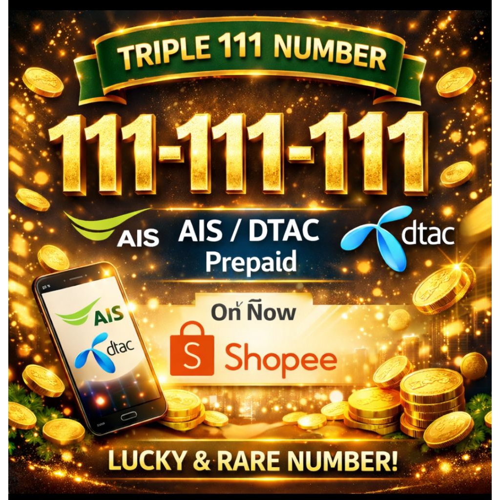 📶Ais/Dtac เบอร์ตอง111ระบบเติมเงิน/ไม่ติดโปร/เลือกเบอร์ได้