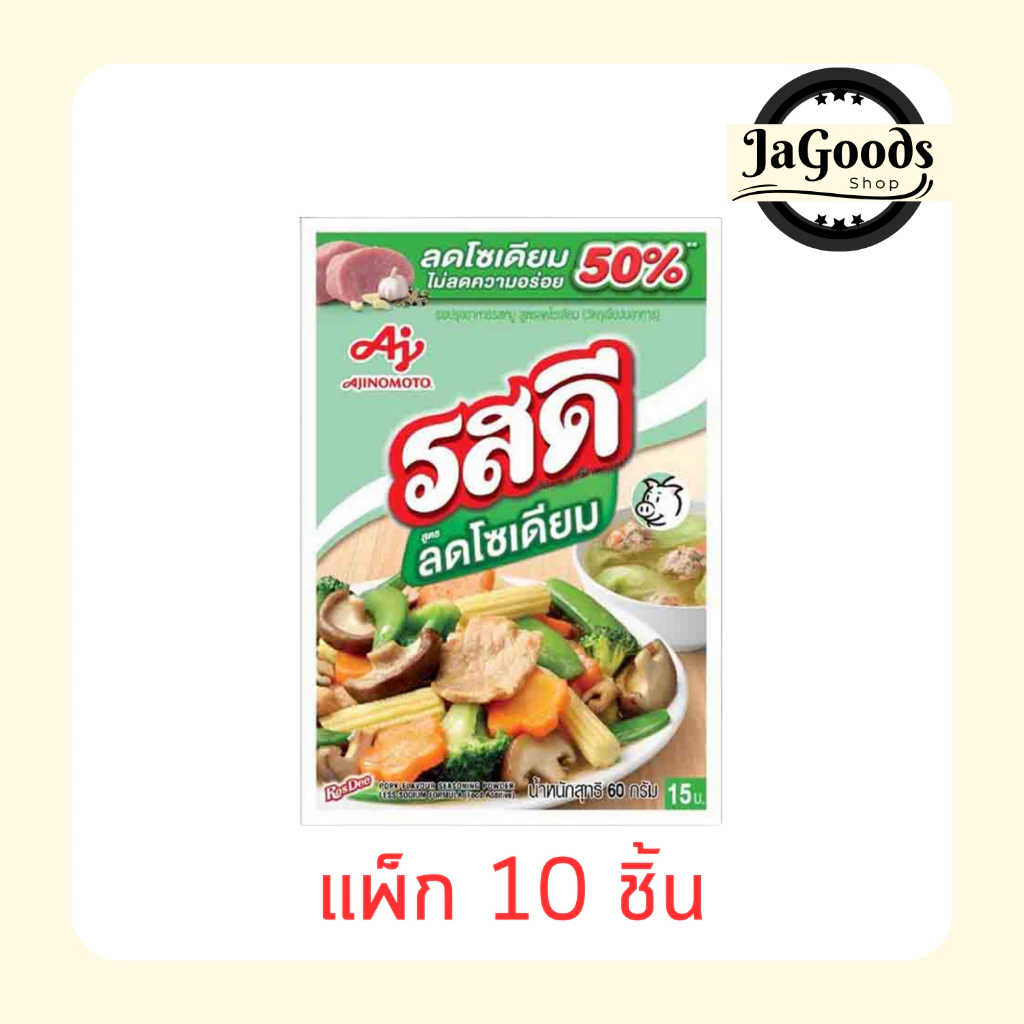 รสดี ซุปผงรสหมู สูตรลดโซเดียม 60 กรัม (แพ็ก 10 ชิ้น)