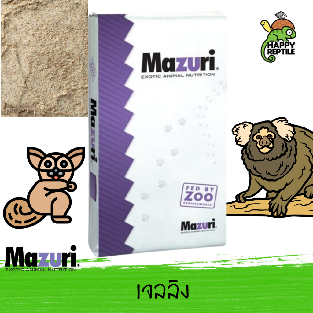 Mazuri Callitrichid Diet Heat Stable เจลลิง สำหรับลิงมาโมเสทและทามาริน