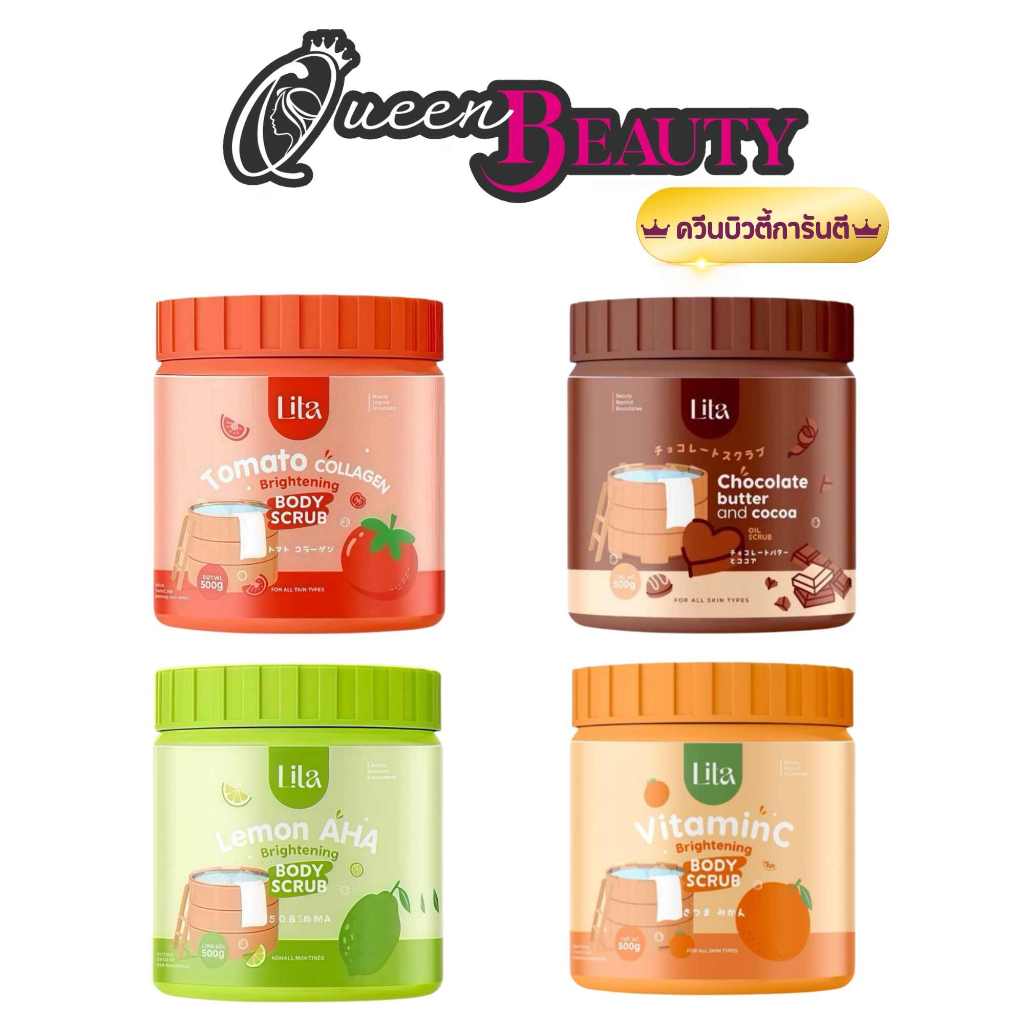 ลิต้า ไบร์ทเทนนิ่ง บอดี้ สครับ Lita Brightening Body Scrub (ปริมาณ 500g.) มีให้เลือก 4 สูตร
