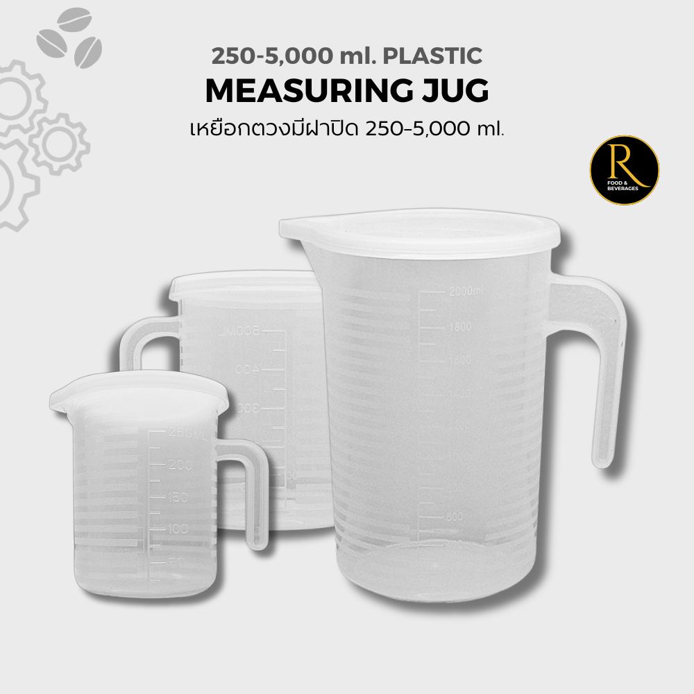 Plastic Measuring Cup with Lid ถ้วยตวง เหยือกตวง พลาสติก 250/500/1000/3500/5000 cc มีฝาปิด