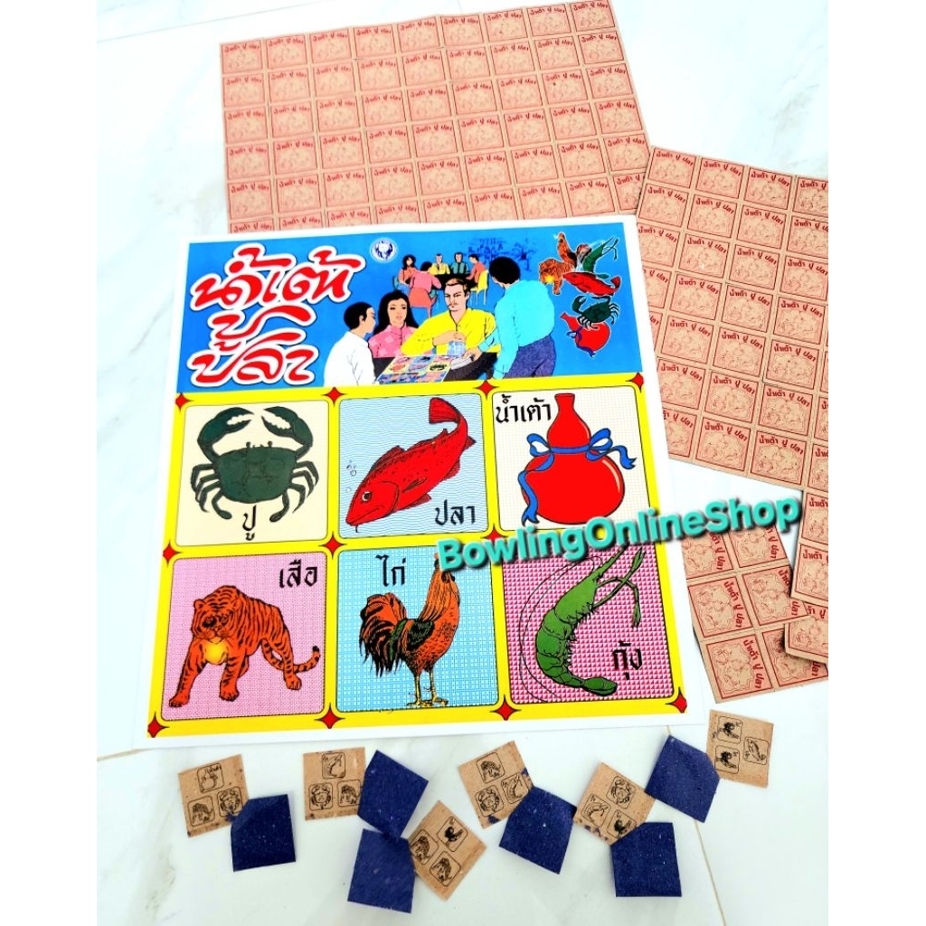 ชุดเกมส์กระดาน แผงเล็กน้ำเต้าปลาปูตราหัวสิงห์ พร้อมฉลากฉีกใบน้ําเต้า(180ใบ) กระดาษฉีกปูปลา ของเล่นสังสรรค์กับเพื่อน - รูปที่ 3