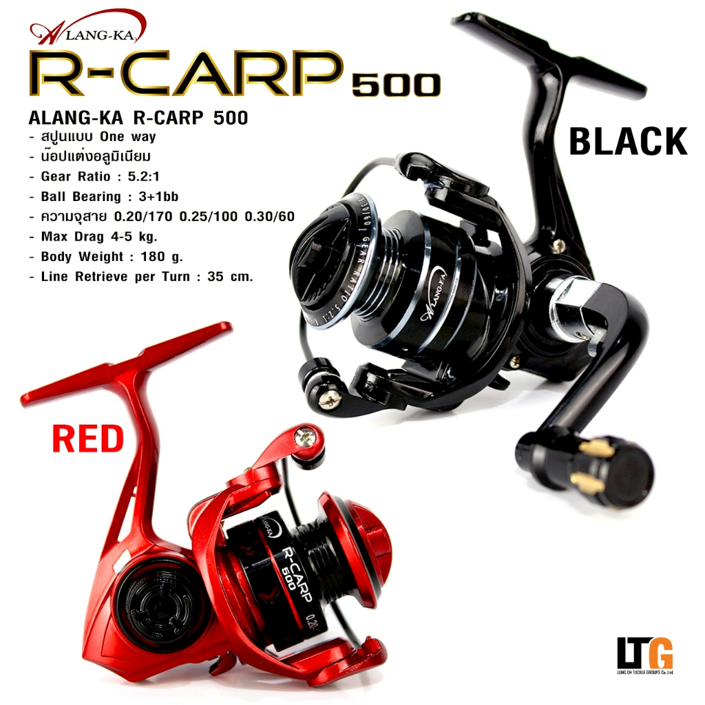 ✨ รอกสปินนิ่ง Alang-ka R-Carp เบอร์ 500 รอกขนาดเล็กสำหรับงานสปิ๋ว ตกกุ้ง และตกปลาขนาดเล็ก