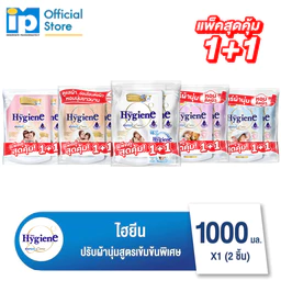 อัปเดตน้ำยาปรับผ้านุ่มสูตรเข้มข้น กลิ่นหอมพรีเมียมมาแรงปี 2026
