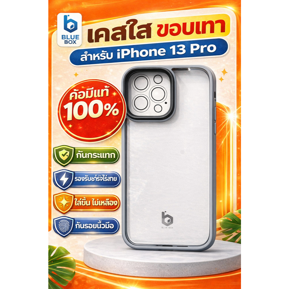 เคส iPhone 13 Pro 6.1 นิ้ว กันกระแทก TPU ใส