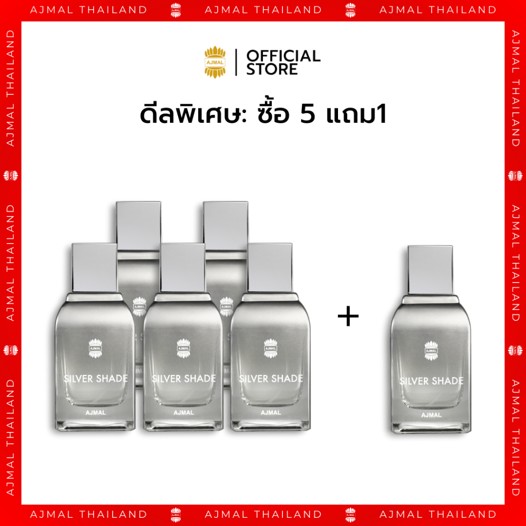 AJMAL โปร 5 แถม 1 น้ำหอมกลิ่นซิลเวอร์เฉด Silver Shade Perfume 100 ml EDP ตัวดัง หอมสดชื่น ติดทนนาน D