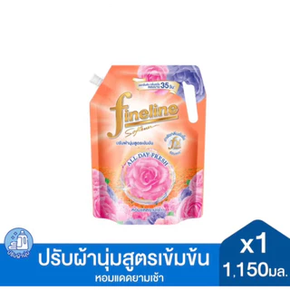 Fineline ไฟน์ไลน์ น้ำยาปรับผ้านุ่ม สูตรเข้มข้น ขนาด 1150 มล.แพค1ถุง