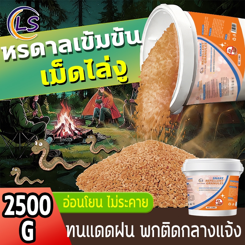 🔥ผงไล่งู 2500gติดทนนาน ปลอดภัยและไม่เป็นพิษ ไม่กลัวลมและฝน มีประสิทธิภาพ 100% สามารถใช้ได้ทั้งในร่มและกลางแจ้ง