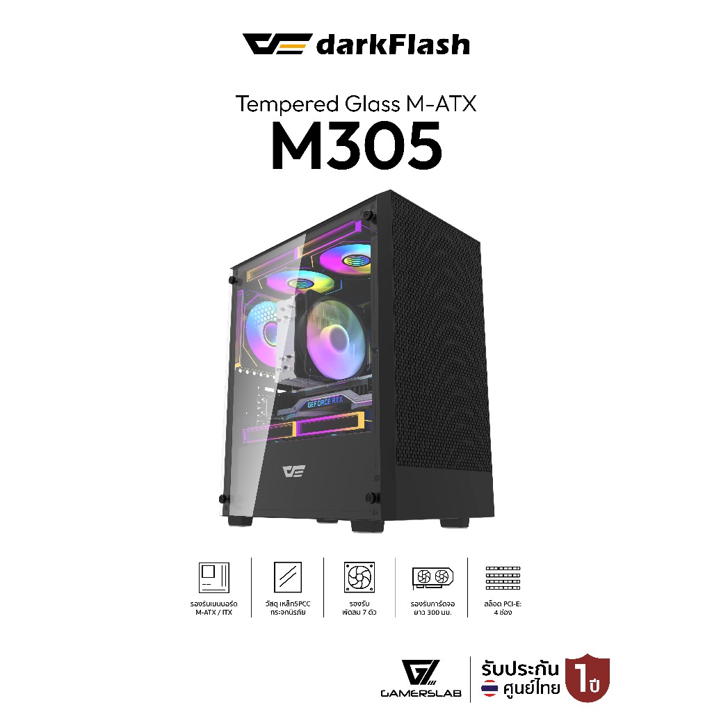 เคสคอมพิวเตอร์ DarkFlash M305 Tempered Glass M-ATX Gaming Case รับประกัน 1 ปี