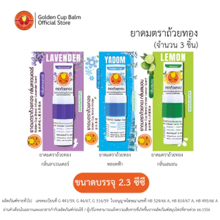 GoldenCup Brand Inhaler | ยาดมตราถ้วยทองแบบหลอดเดี่ยว
