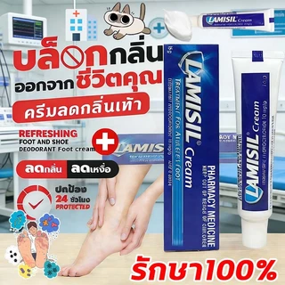 COD🦶🏿สูตรใหม่🦶🏻ของแท้100% ครีมระงับกลิ่นเท้า ครีมบำรุงเท้า ครีมลดกลิ่นเท้า ครีมทาส้นแตก ครีมทาเท้า ครีมทาเท้าแตก foot