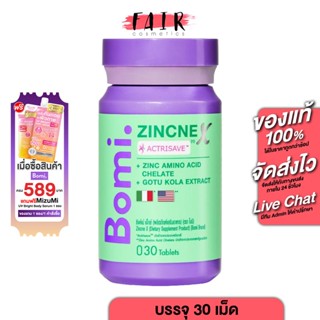 Bomi Zincne X Zinc Amino + Gotu Kola โบมิ ซิงค์เน่ เอ็กซ์ [3…