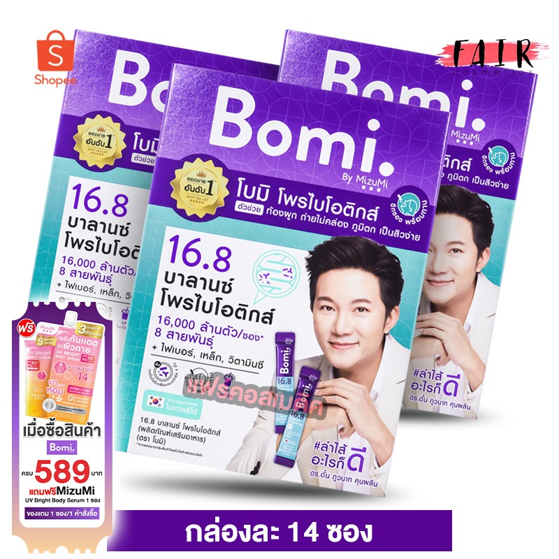 Bomi 16.8 Balance Probiotics โบมิ บาลานซ์ โพรไบโอติกส์ [14 ซอง] ไฟเบอร์ ซิงค์ วิตามินซี [3 กล่อง]