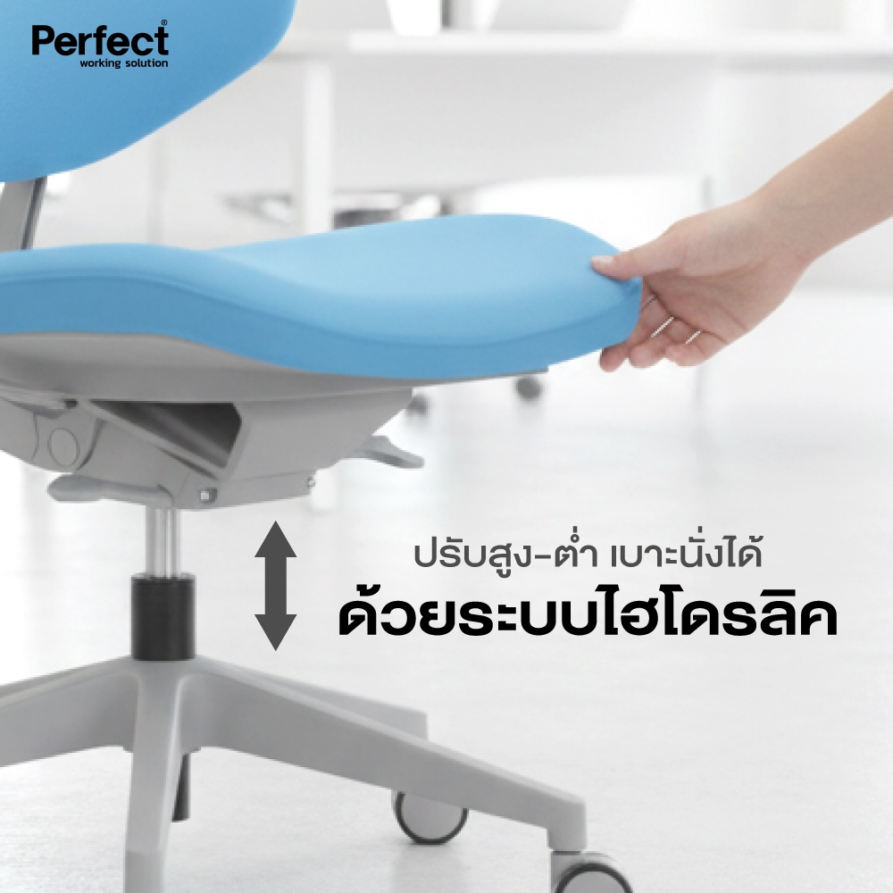 Perfect รุ่น Rabbit เก้าอี้ ปรับระดับได้ รูปที่ 4