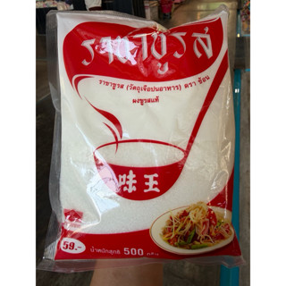 ราชาชูรส ชูรสแท้ตราช้อน