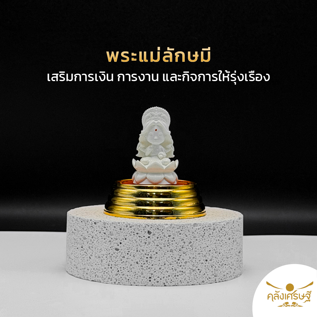 เซ็ทมหาเทพ 4 องค์ ผ่านพิธีแล้ว เสริมงาน เงิน ความสำเร็จ (พระพิฆเนศ + พระแม่ลักษมี + พระศิวะ + พระแม่อุมา) ฐานทอง