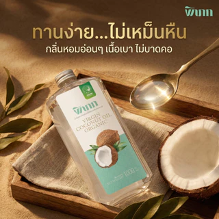 พิเภก(Pipek)น้ำมันมะพร้าวสกัดเย็น รับประทานได้ ไม่เหม็นหืน คีโต