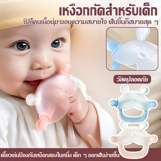 ยางกัดฟันเด็กซิลิโคนนุ่ม ลายกระต่ายน่ารัก ปลอดภัย กันเหงือกอักเสบ สำหรับเด็กแรกเกิด-1 ปี
